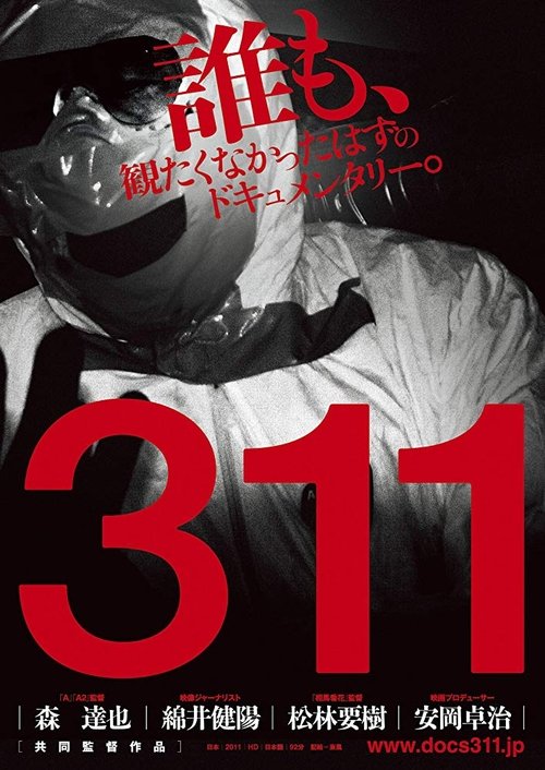 311 (2012) poster