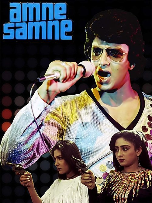 Aamne Samne 1982