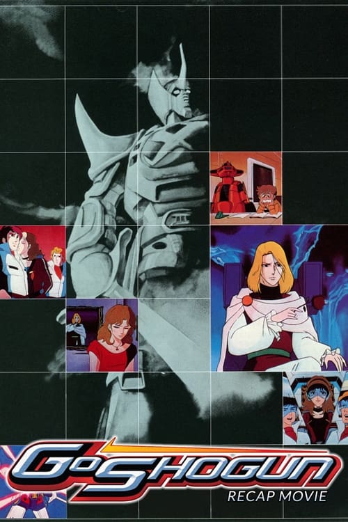 Poster 戦国魔神ゴーショーグン 1982