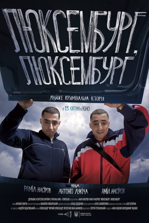Люксембург, Люксембург (2023) TMDB poster