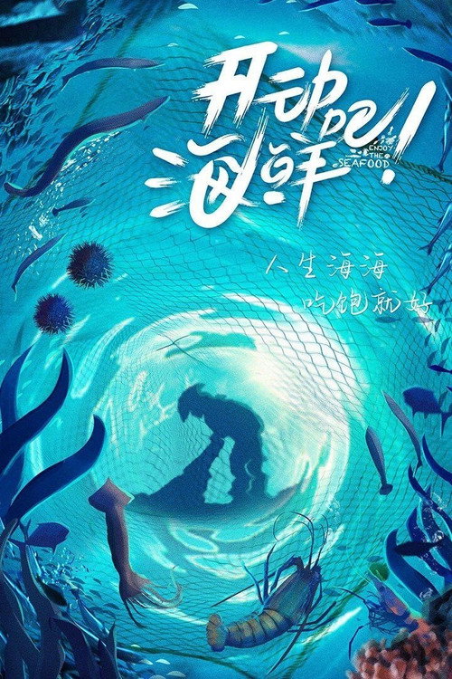 Season 1 (2021) - Season 1 poster and promotional image