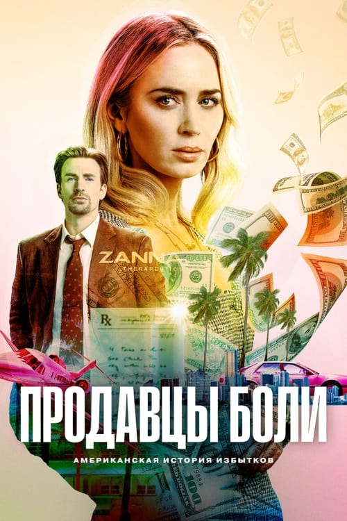 Posters