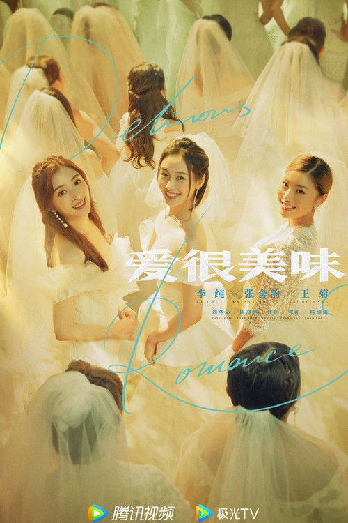 Escena 4 de 爱很美味