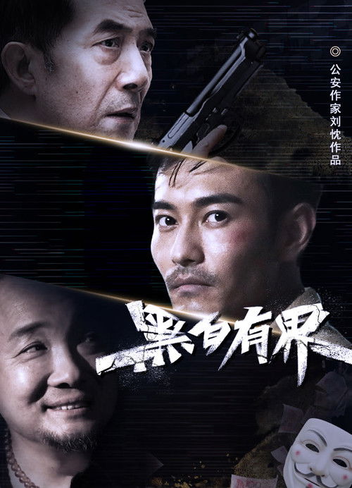 Black and White Rounded poster