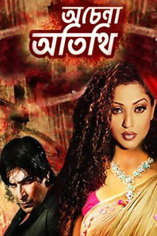 Download Now Download Now Achena Atithi (1997) Online Streaming Without Downloading Movie 123Movies 1080p (1997) Movie uTorrent 720p Without Downloading Online Streaming