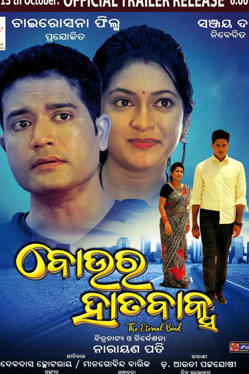 Boura Hatabaksa poster