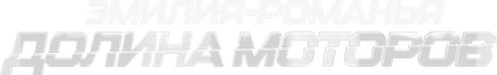 Motorvalley