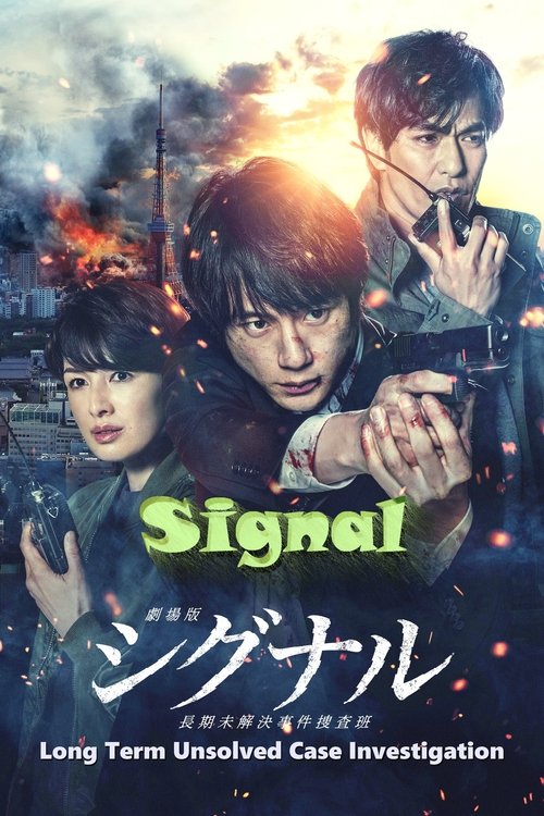 Signal - Long-Term (WEBRIP LD) 2021 Signal - Long-Term (WEBRIP LD) 2021