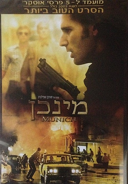 מינכן