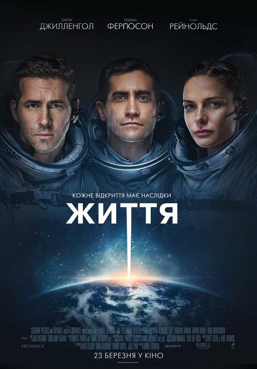 Життя / Life (2017) TMDB poster