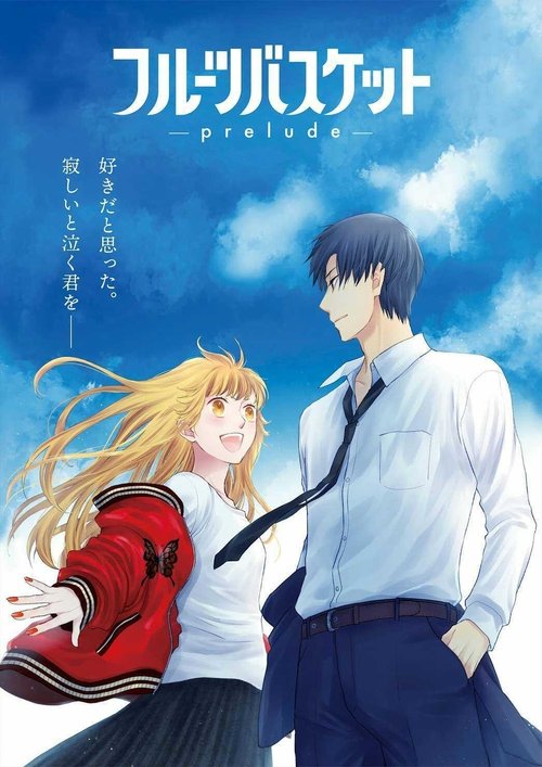 Fruits Basket: Prelude 2022