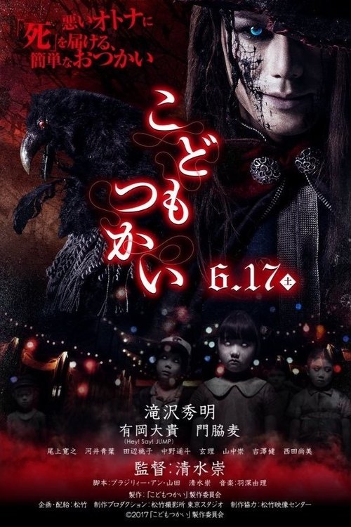 Schauen Innocent Curse On-line Streaming