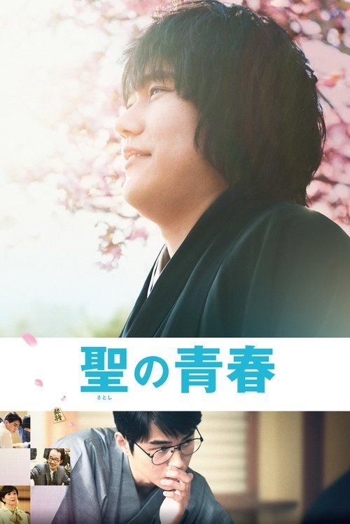 Satoshi: A Move for Tomorrow Movie Poster Image