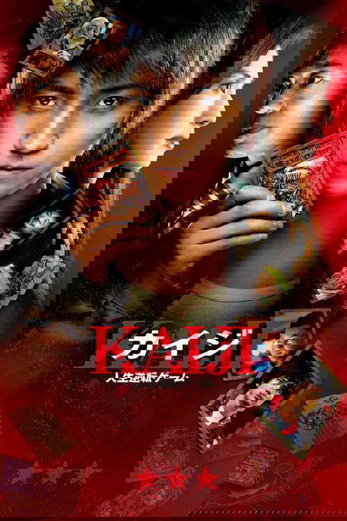 Pòster de Kaiji Collection