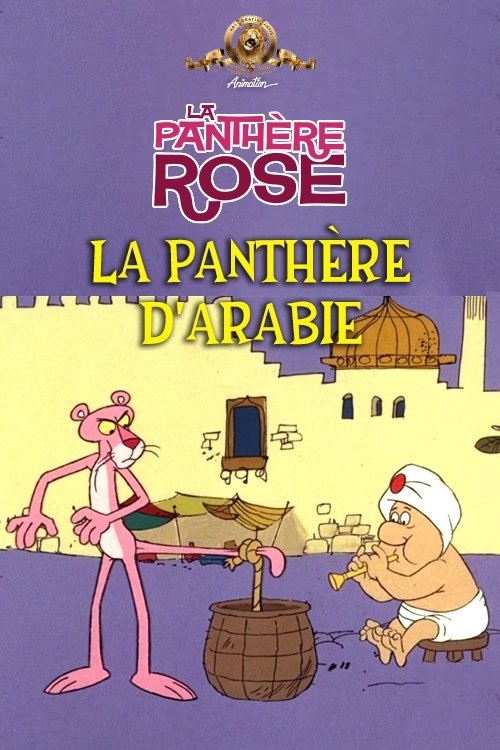 Poster of : La Panthère D'Arabie