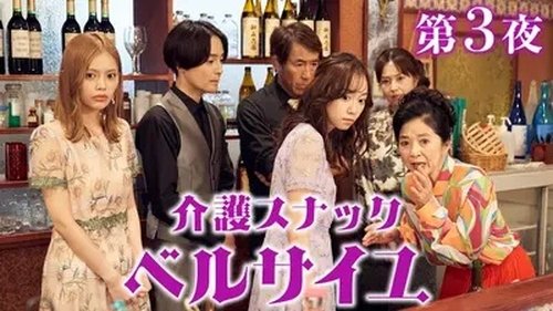 Image de l'épisode 3