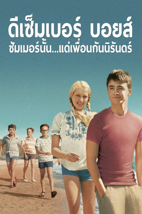 โปสเตอร์หนัง: ดีเซ็มเบอร์ บอยส์ ซัมเมอร์นั้น...แด่เพื่อนกันนิรันดร