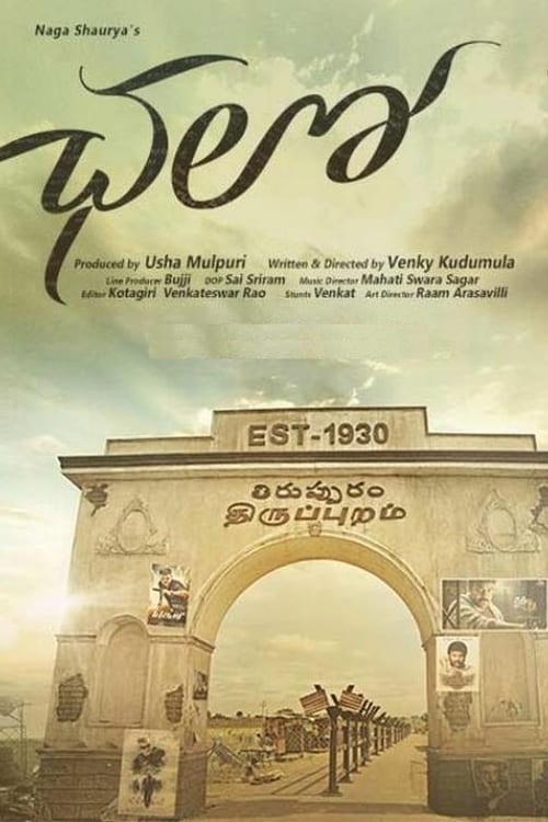 ఛలో (2018) poster