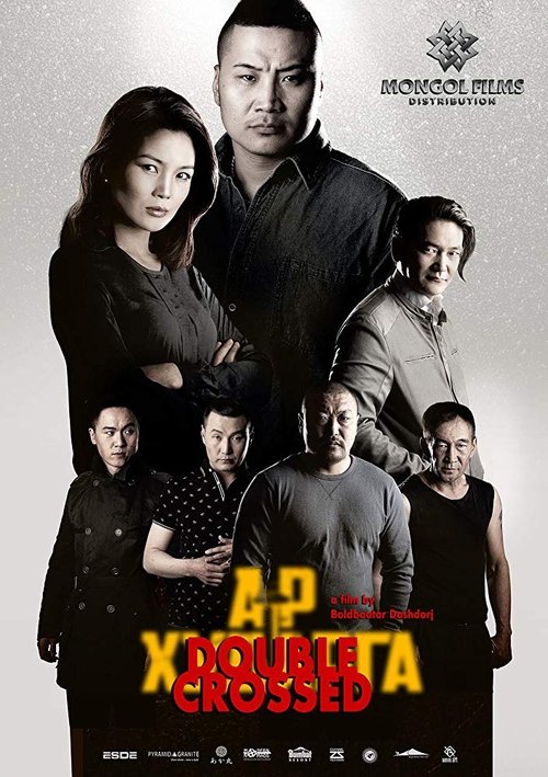Double Crossed: Ar Hudarga movie poster player