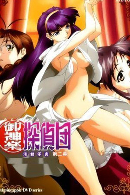 Mikagura Tanteidan (2004)
