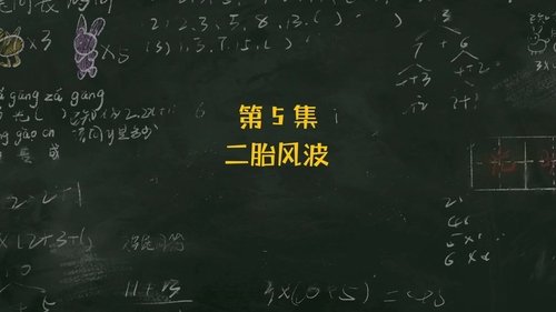 Image de l'épisode 5
