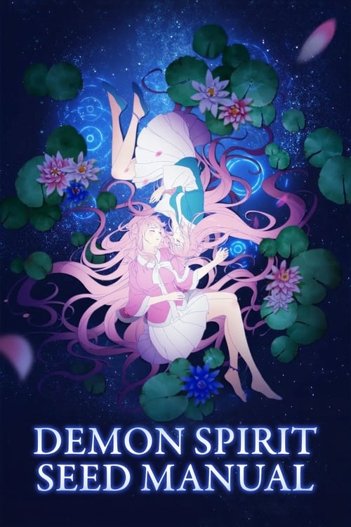 Demon Spirit Seed Manual (2020)