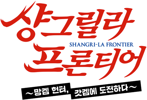 Shangri-La Frontier - UnLim Play