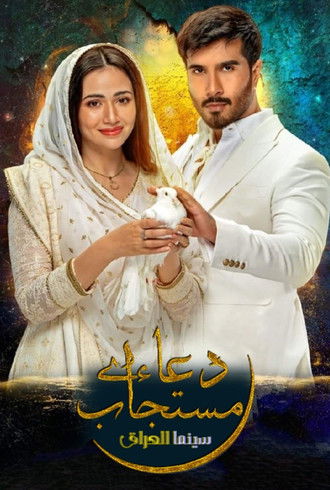 Escena 4 de Aye musht-e-Khaak