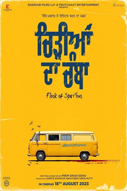 Chidiyan Da Chamba poster