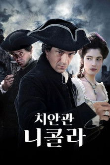 Escena 4 de Nicolas Le Floch