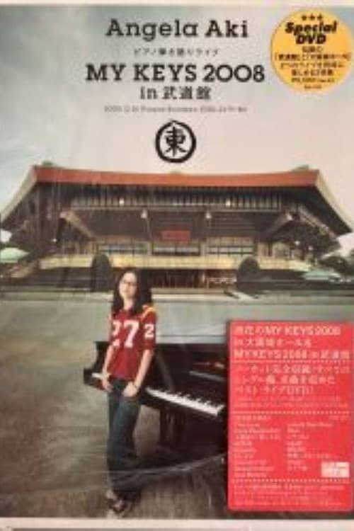ピアノ弾き語りライブMY KEYS 2008 in 武道館 (2008) poster