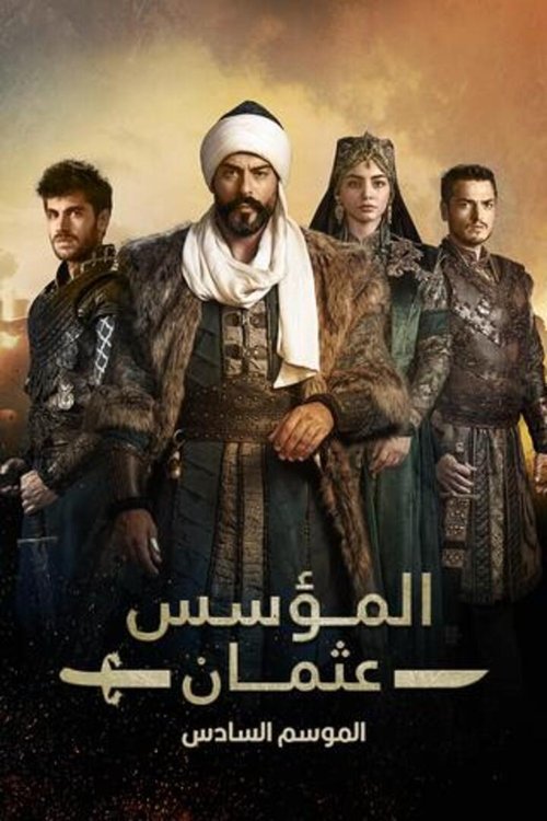المؤسس عثمان - Poster