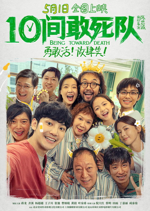Being Towards Death poster