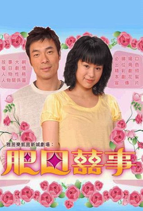 Fei tin hei see