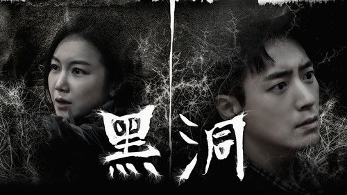 Dark Hole backdrop 3