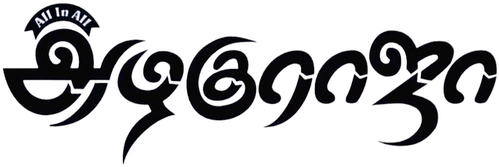 ALL IN ALL AZHAGU RAJA