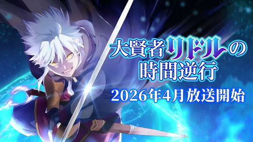 The Regression of Great Sage Riddle