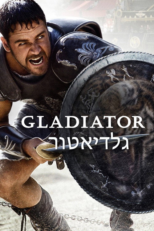 Gladiator