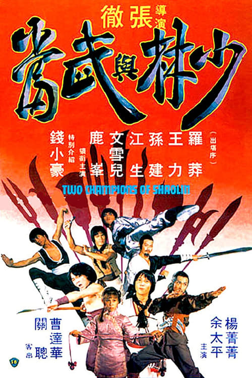 Two Champions Of Shaolin (1980)