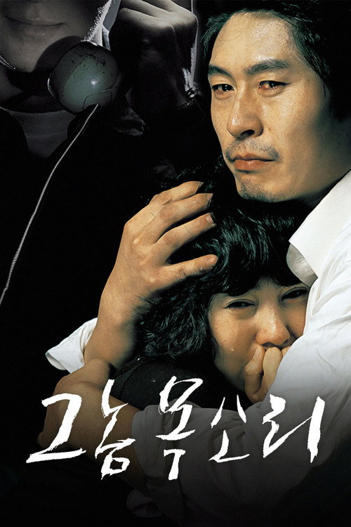 Poster (Koreanisch)