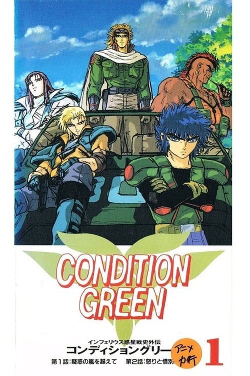 Inferious Wakusei Senshi Gaiden Condition Green (1991)