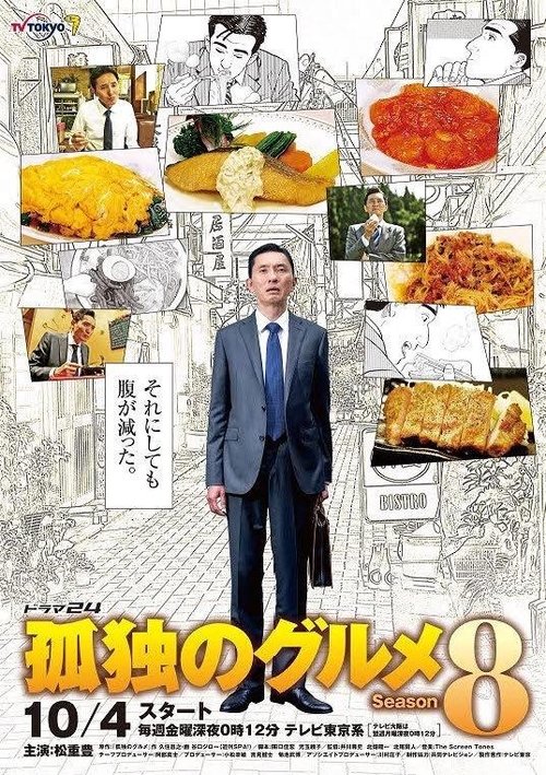 Season 8