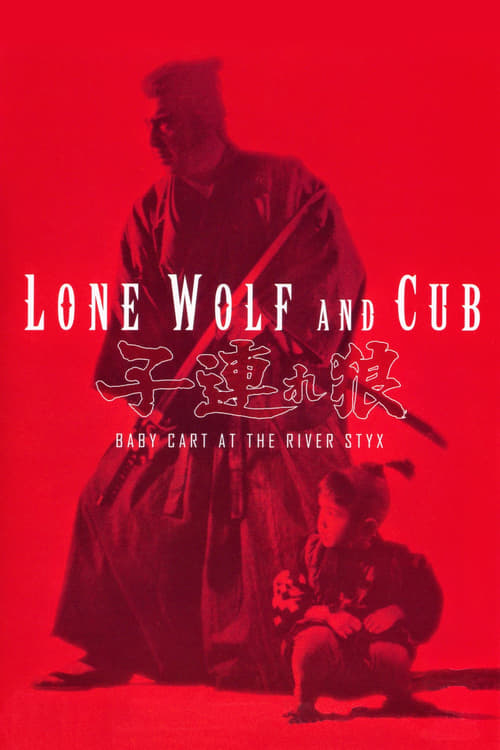 Largescale poster for Lone Wolf and Cub: Baby Cart at the River Styx