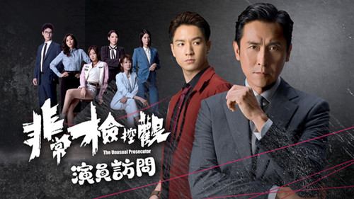 The Unusual Prosecutor