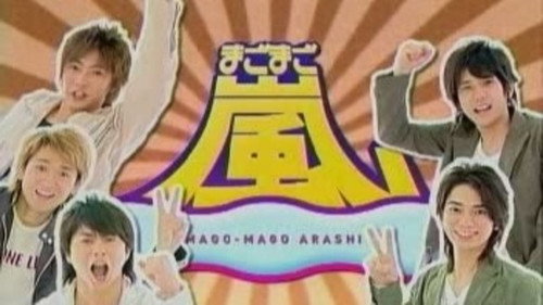Mago Mago Arashi