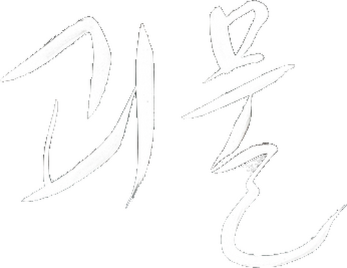 괴물