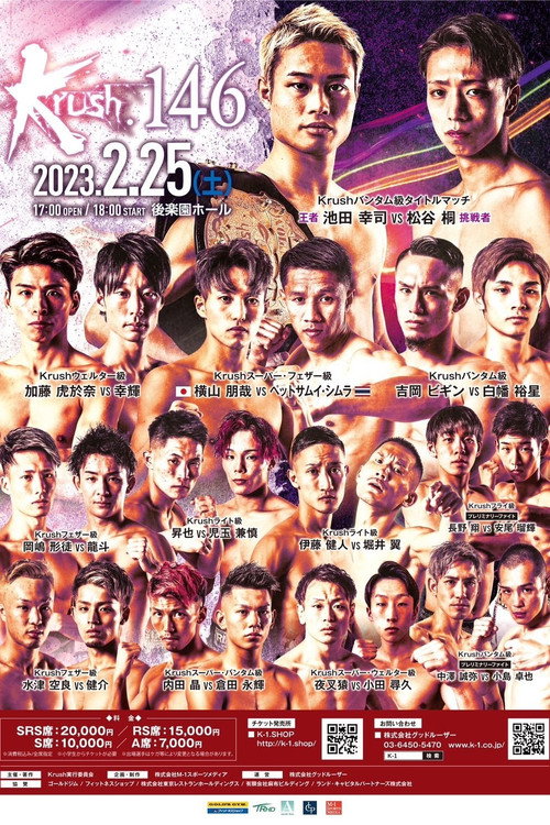 Krush 146