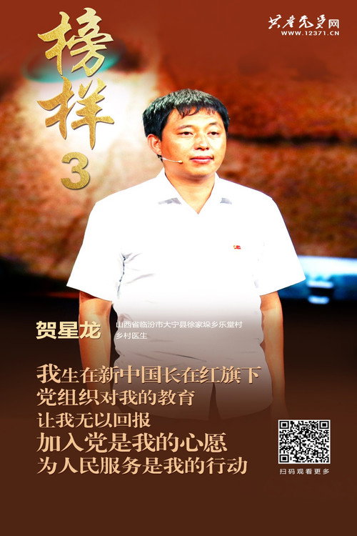 Affiche de 榜样