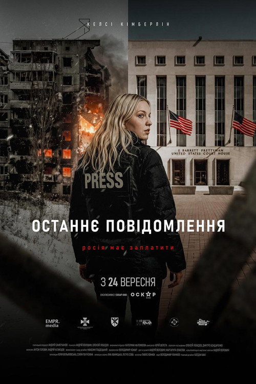 The Last Message official poster