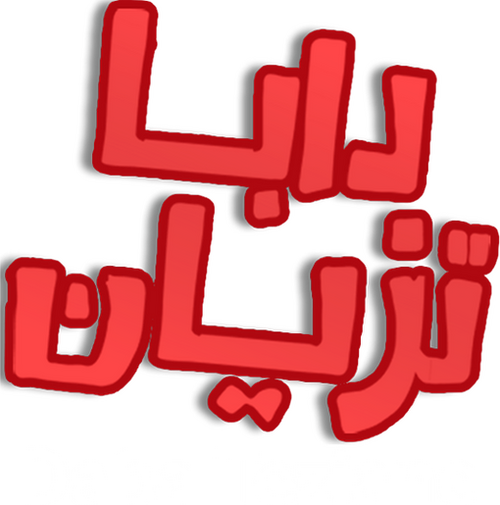 Daba Teziane